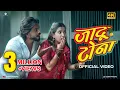 Download Lagu Jaadu Tona | जादू टोना | Official Marathi Song | Sunny Phadke | Akshata Patil | Prashant Bhoir