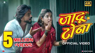 jaadu tona official marathi song sunny phadke akshata patil prashant bhoir