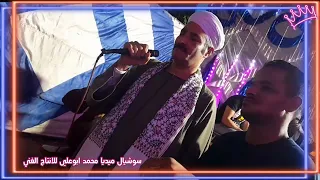 ياما انا ليه يا زمان صفيان مع الناس وانا مخاصمني ألريس رفعت البخانسي انتاج وتصميم محمد ابوعلي دندنها
