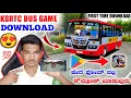 馃ぉHow to download and install KSRTC Karnataka bus Game Bussid in Kannada 嗖曕波喑嵿波嗖∴拨嗖侧硩嗖侧部