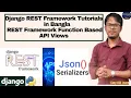 Django REST Framework Tutorials in Bangla REST Framework Function Based API Views Part 03