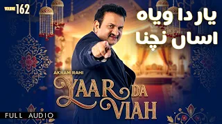 Akram Rahi - Yaar Da Viah (Official Audio)