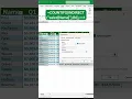 PREVENT Duplicate Entries in Excel with This Simple Trick