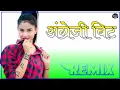 Angreji Beat De Dj Remix || Full Party Dance Mix || Angreji Beat Honey Singh Full Song Dj Remix