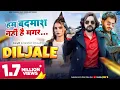 Download Lagu Dil Jale (Official Video)| Kay D | Narender Bhagana | Vaishali | Sanket | Haryanvi Songs