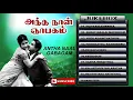 Download Lagu Sivaji's Wonderful Love Songs | Tamil Mega Hit Audio Songs | Bicstol Media...