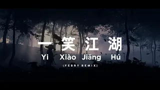dj yi xi o ji ng h lyric video tiktok version bootleg febry remix 