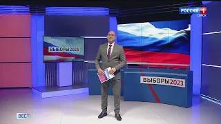 «События недели», выборы-2023