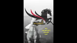 شيلة العدوان يا اهل الكفرين سلام عدوان كلمات واداء العنيد 