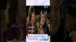 مواقف ضاحكة للفنانين فى المولد سمير غانم وصابرين وتيسير فهمى وسماح انور 