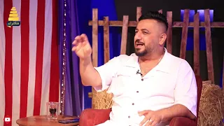 الفنان هيبت البدر  اخذت اطفالي وانتقلت للسليمانية بسبب مشكلة محمد السالم مع نصرت البدر دندنها