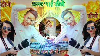 dj amar raj narhi