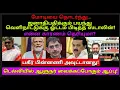 Download Lagu மோடியை தொடர்ந்து ஜனாதிபதிக்கும் பயந்து வெளிநாட்டுக்கு ஓட்டம் பிடித்த ஸ்டாலின்! பின்னணி அவுட்டானது!