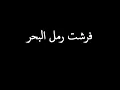 Kathem Elsaher Forshat raml Elb7r