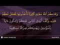Download Lagu Al-Fath ayat 20