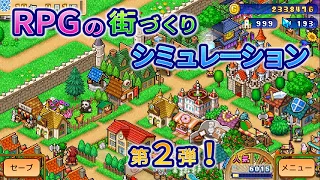 【Nintendo Switch™】冒険ダンジョン村2 – Nintendo Switch 2 Edition 公式トレーラー