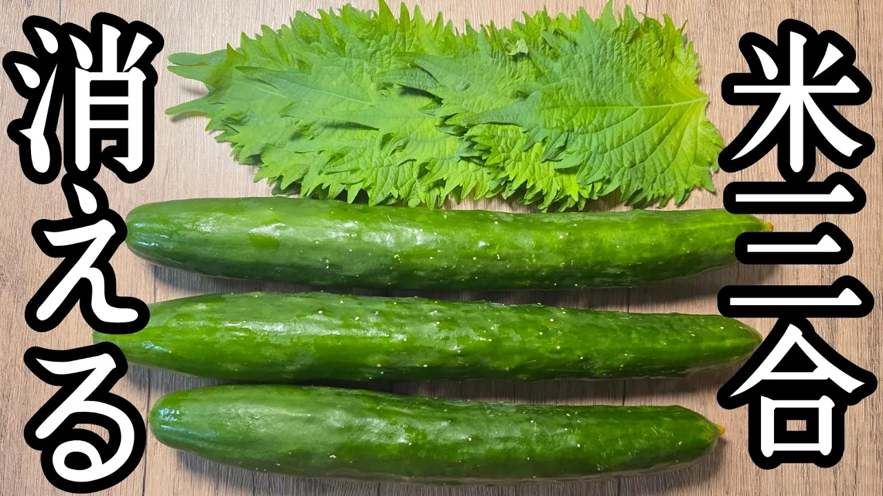 How to Make 'Rice Thief Pickles' That Will Make You Polish Off Three Servings of Rice and Sake