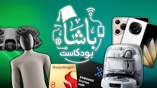 سامسونج ثلاثية الطي إنفيديا تهيمن وكوالكوم تدخل الذكاء الصناعي أخبار الباشا 