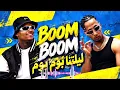 MC NITO& MOHAMED RAMADAN– BOOM BOOM 💥 | Arabic Brazilian Funk Remix 2026