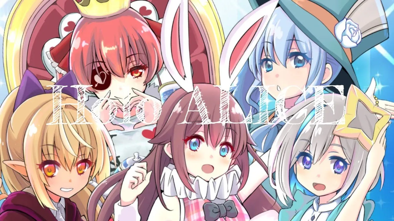【5人集合】歌ってみた同時視聴会しちゃおう！【#ホロアリス】