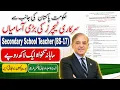 FPSC SST Jobs 2026 Online Apply How to Apply for Secondary School Teacher BS-17 Jobs in Pakistan