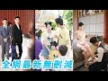 Download Lagu 她穿到8年後成了出軌惡毒妻，18歲死對頭竟成寵她入骨的總裁老公，還多了個軟萌娃！婚姻瀕臨破裂時他紅眼求別走，她心軟抱住先哄他後哄娃，從此被寵到無法無天，小日子甜過蜜！#甜宠