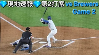 2 2 Shohei Ohtani vs Brewers 2026 8 14