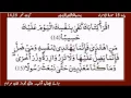 Lagu Quran Para 15 Al Isra Ayat 14,15,16,17rzichinji