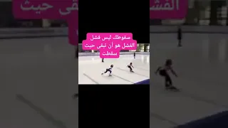 قلي كم من مرة ستنسى ان نجاحك ممكن دندنها