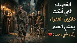 يمشي الفقير وكل شيء ضده   أعظم ما قيل في الشعر العربي عن حقيقة الناس     دندنها