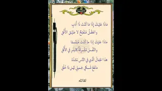 روائع الشعر والحكم بدون موسيقى 