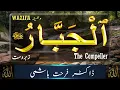 Lagu Beautiful Names of ALLAH - Al Jabbar - Allah Names with Meaning in URDU - Dr Farhat Hashmi