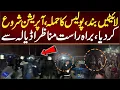 Lagu لائیٹیں بندپولیس نے حملہ کردیاآپریشن شروع،اڈیالہ جیل سے براہ راست مناظر