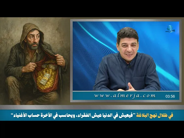 ⁣في ظلال نهج البلاغة 