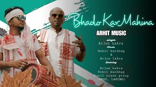 bhado kar mahina new nagpuri song arjun lakra u0026 rohit kachhap arhit music