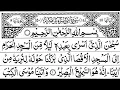 Download Lagu SurahBani Israel [Al-Isra] Full || By Sheikh Shuraim With Arabic Text(HD)|سورة بنى اسرائيل|