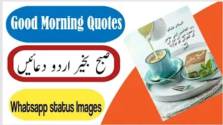 Good Morning Quotes to Start Your Day Happy Subah Bakhair Good Morning Status