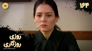 Roozi Roozegari Episode 164 سریال ترکی روزی روزگاری قسمت 164 دوبله فارسی  Roozi Roozegari Episode 164 سریال ترکی روزی روزگاری قسمت 164 دوبله فارسی
