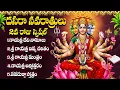 Download Lagu నవరాత్రి రెండో రోజు గాయత్రి దేవి పాటలు | Gayatri Mantra | Navratri Day 2 Bhakti Songs Telugu 2025