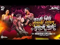 Download Lagu Kali Bindi काळी बिंदी Dj Song ( Tapori Style Mix)  Gulabi Sharara Vs Gulabi Sadi - Pavan Remix \u0026 APK