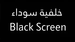 سورة آل عمران كاملة شاشة سوداء بصوت القارئ عبد الرحمن مسعد بدون اعلانات 