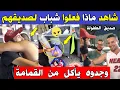 Download Lagu الجزائر 😢😥 شاهد مافعلوه شباب لصديق طفولتهم لم يروه مند سنوات بعدما وجدوه في حالة مزرية بالعاصمة