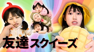 【異世界】友達がスクイーズになりました。