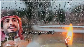 عبدالله ال فروان ويل قلبي جديد دندنها