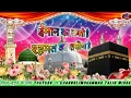 Download Lagu #Imaan ki kasti hai rahemat ka safeena hai#2023