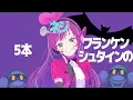 モンスターファクトリー  / Covered by #kzn CeVIO AI 【Kizuna AI / キズナアイ】