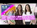 Download Lagu ⁠Rebecca Lim \u0026 Xixi Lim share the same thoughts at 18!? 林慧玲和茜茜在18岁时想法竟然一样！？#justswipelah