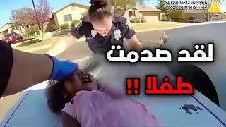 عندما اصطدم رجال الشرطة بالناس 