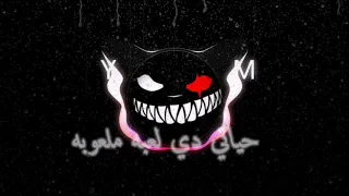 نهايتي دي قصه مكتوبة    دندنها