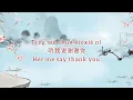 Download Lagu Li Xin Rong 李欣融 – Ting Wo Shuo Xie Xie Ni 听我说谢谢你 (Hear me say Thank You)
